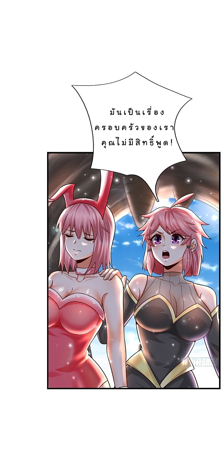 The best game master of the city – สุดยอดเซียนเกมแห่งคนร ตอนที่ 36 หน้า 9