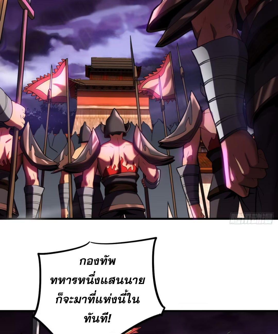 My Disciples Cultivate, While I Slack Off!  ศิษย์ของข้าฝกฝน ส่วนข้าขี้เกียจ ตอนที่ 72 หน้า 33