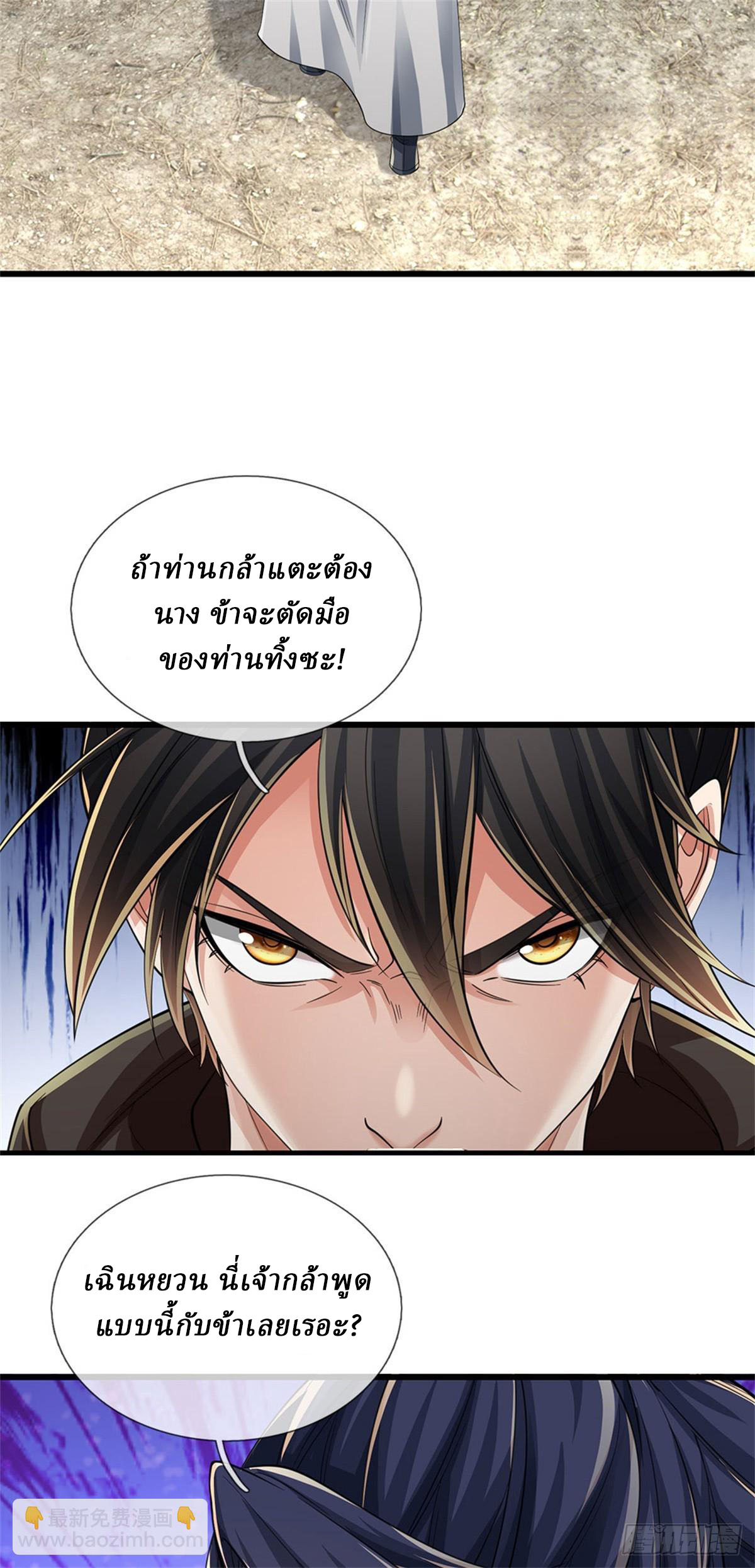 I Am Invincible in the Fantasy World of the Apocalypse ตอนที่ 33 หน้า 28