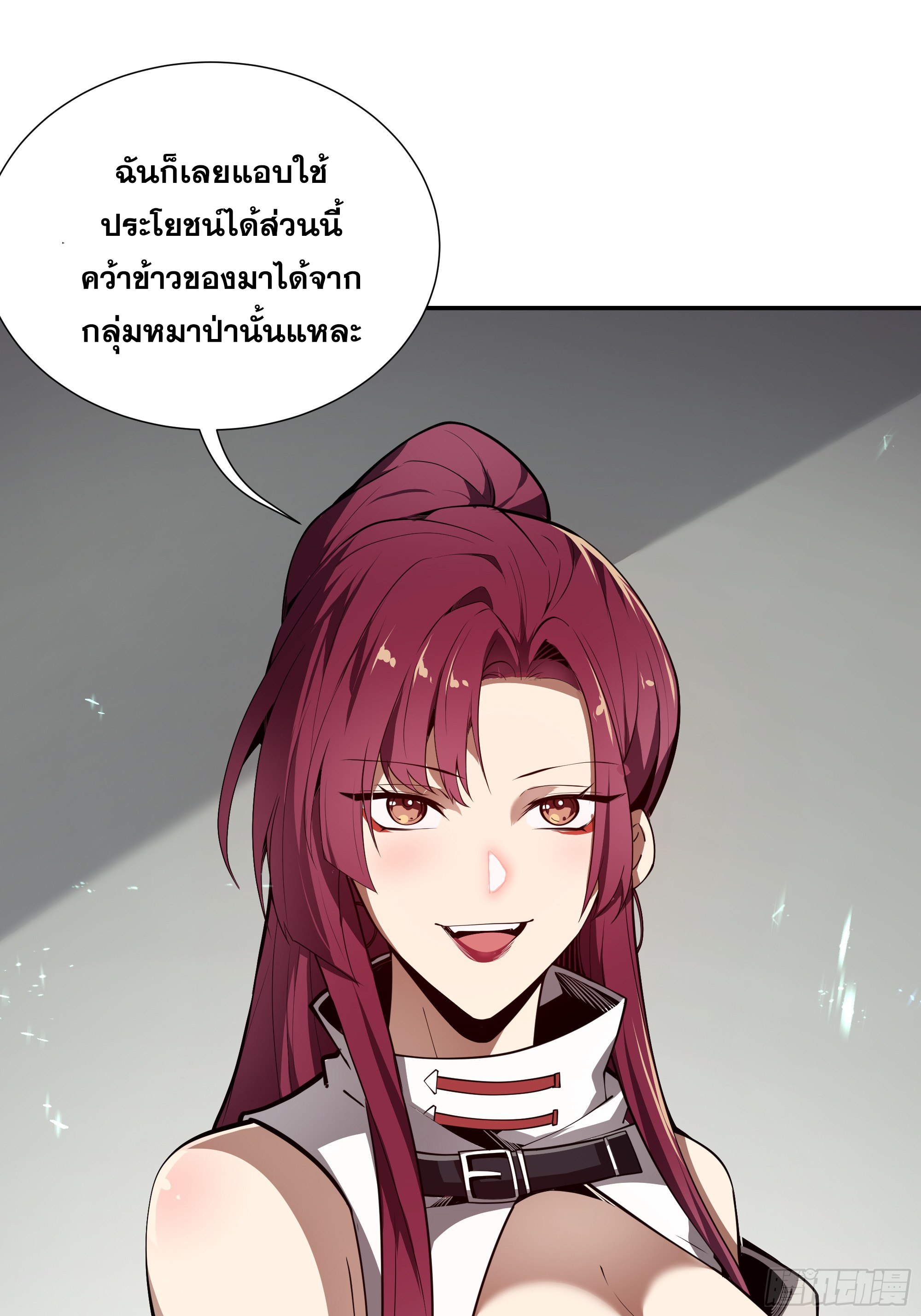 ข้าทำสัญญากับตัวเอง - I Contract Myself ตอนที่ 12 หน้า 57