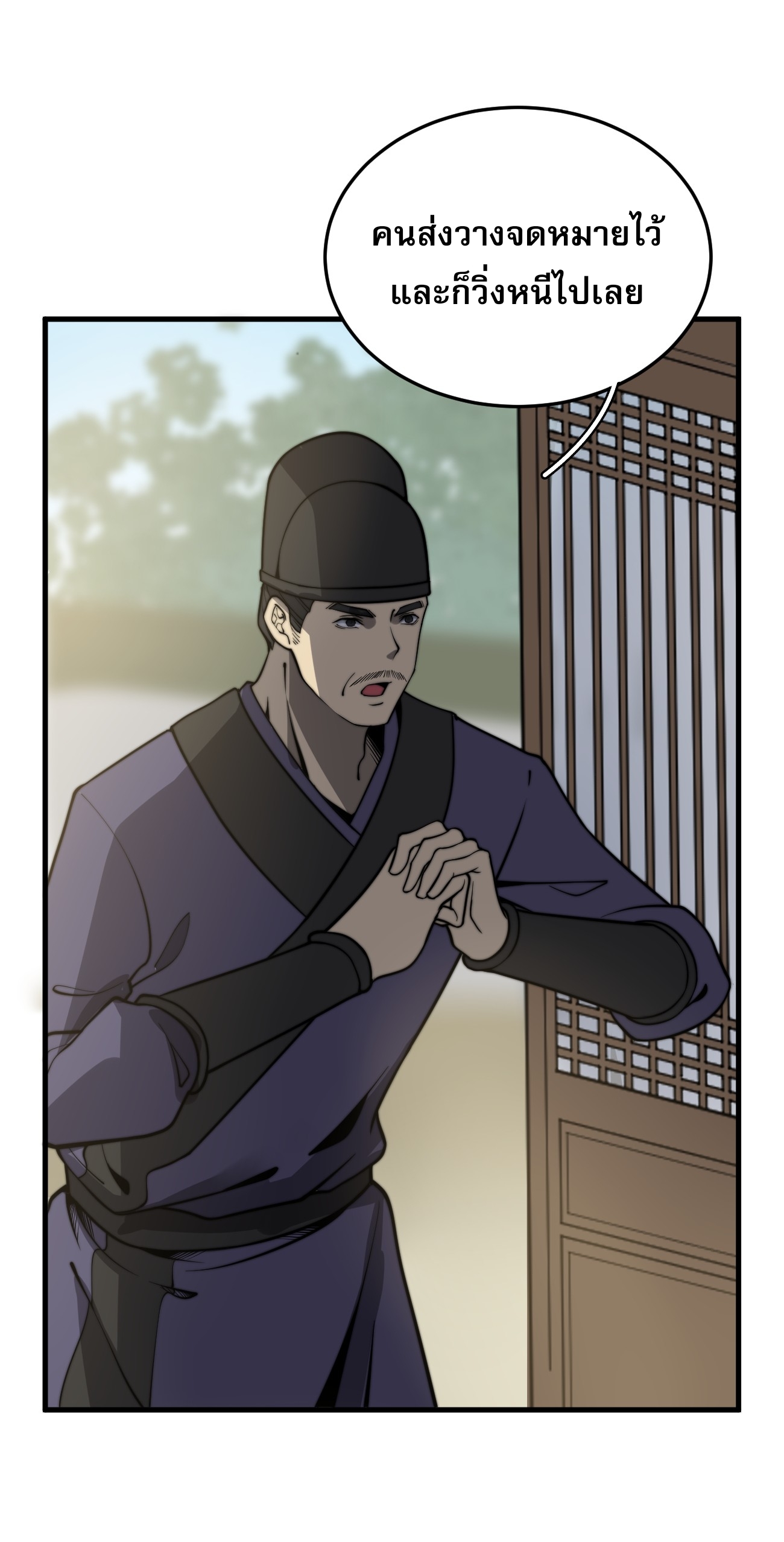 ระบบกลืนกินขั้นสุดยอด ตอนที่ 13 หน้า 33