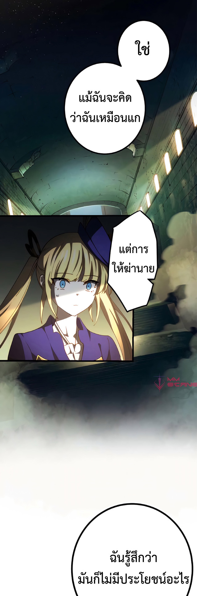 การกลับชาติมาเกิดของจอมเวทย์ต้องห้าม (Reincarnation of the Forbidden Archmage) ตอนที่ 8 หน้า 37