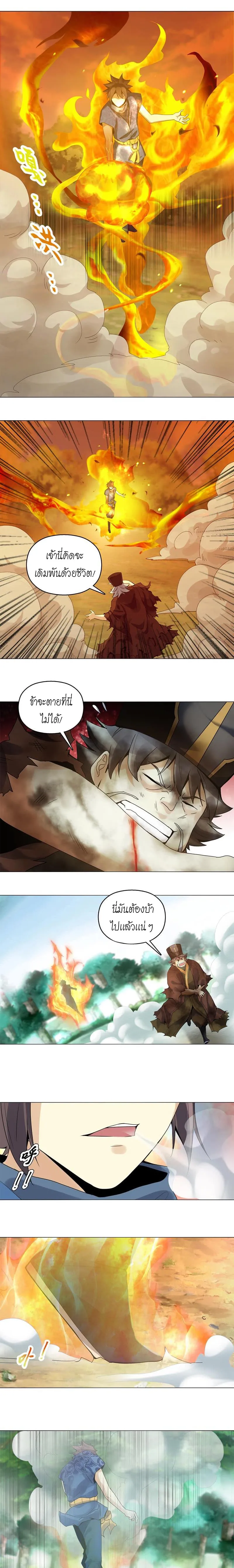 (จบ) Heavenly God Mnemonic (กำเนิดใหม่เทพวรยุทธตระกูลหยาง) ตอนที่ 10 หน้า 29