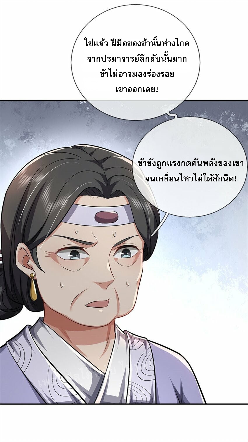 ข้าถูกเลี้ยงดูมาโดยยัยปีศาจ ตอนที่ 9 หน้า 5