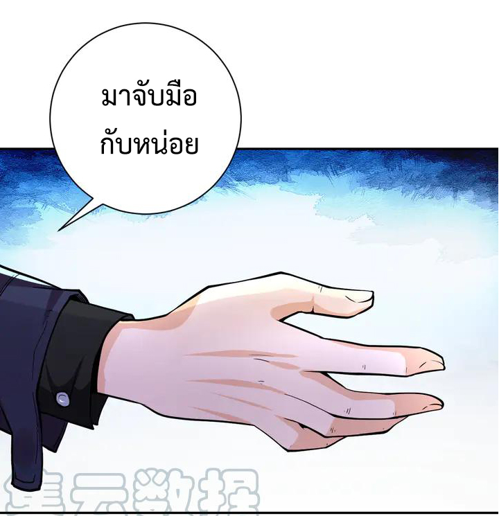 Apocalyptic Super System ตอนที่ 109 หน้า 10