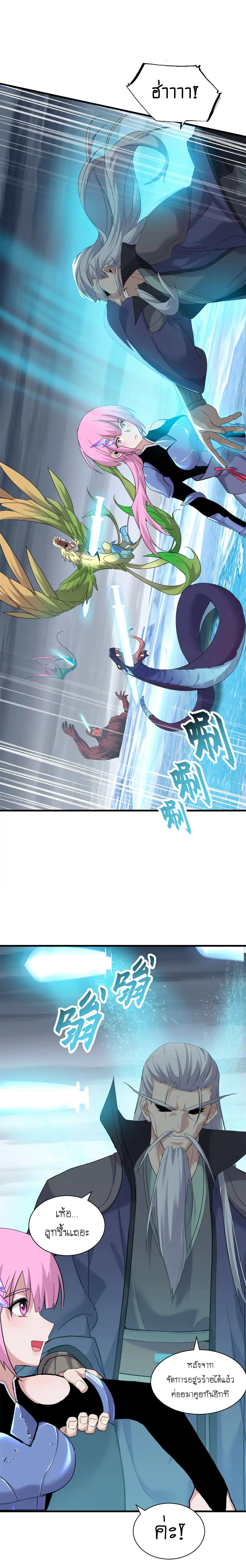 Super god pet shop - ร้านค้าสุดยอดสัตว์เลี้ยงระดับพระเจ้า (ชนจีน) ตอนที่ 164 หน้า 16