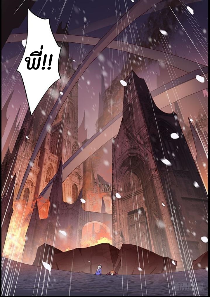 เกิดใหม่เป็นสายพันธุ์ต่างดาว ตอนที่ 55 หน้า 44