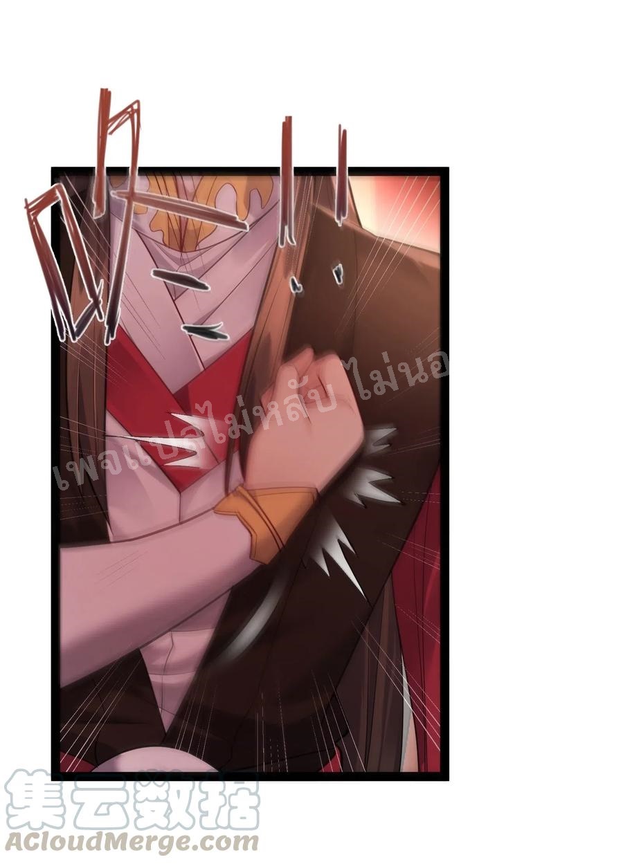 ดันเกิดใหม่เป็นสุดยอดวายร้ายหมายเลขหนึ่ง ตอนที่ 17 หน้า 22