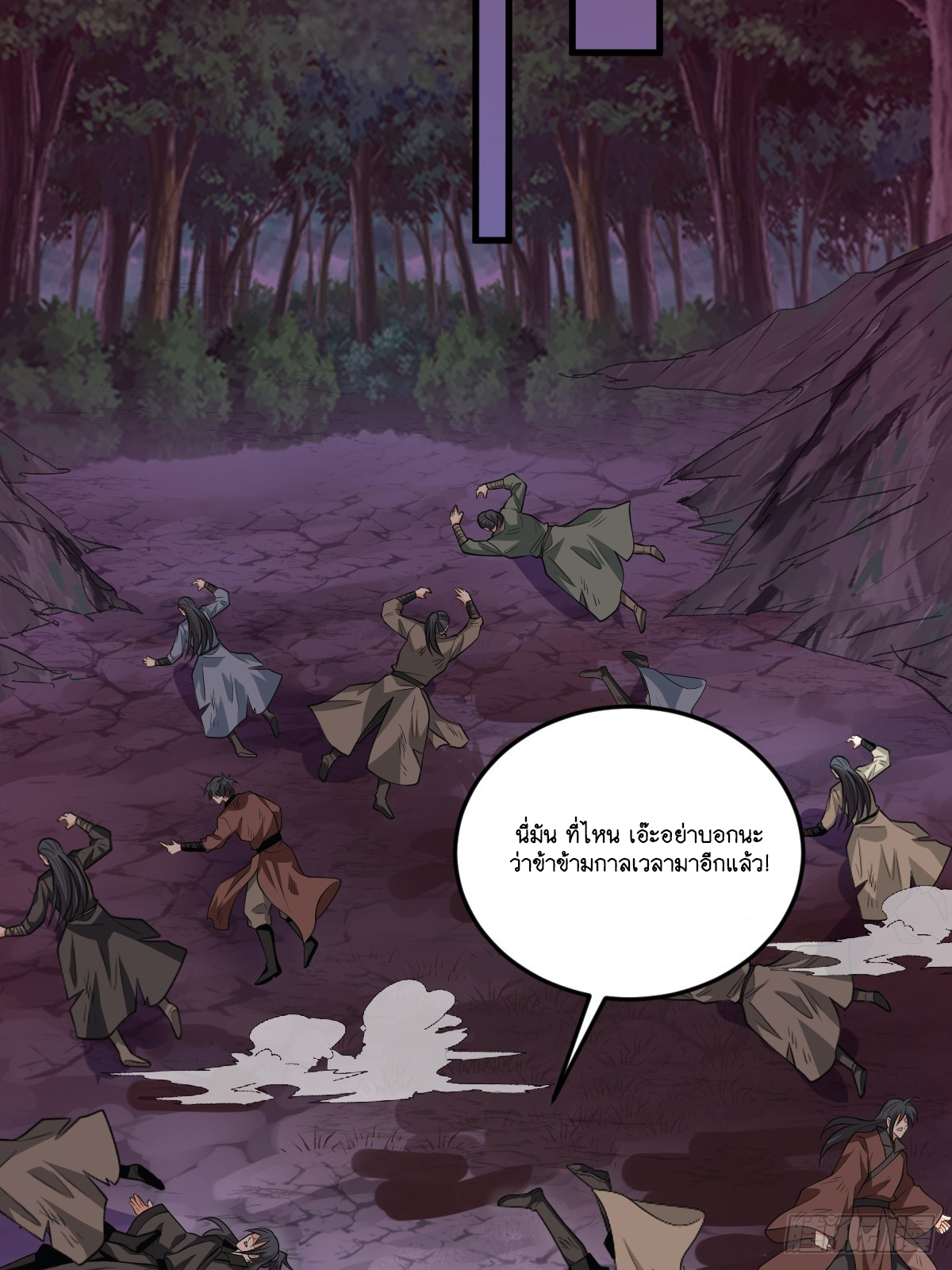 I Relied on Roasting to Be Body Cultivation Master ตอนที่ 9 หน้า 26