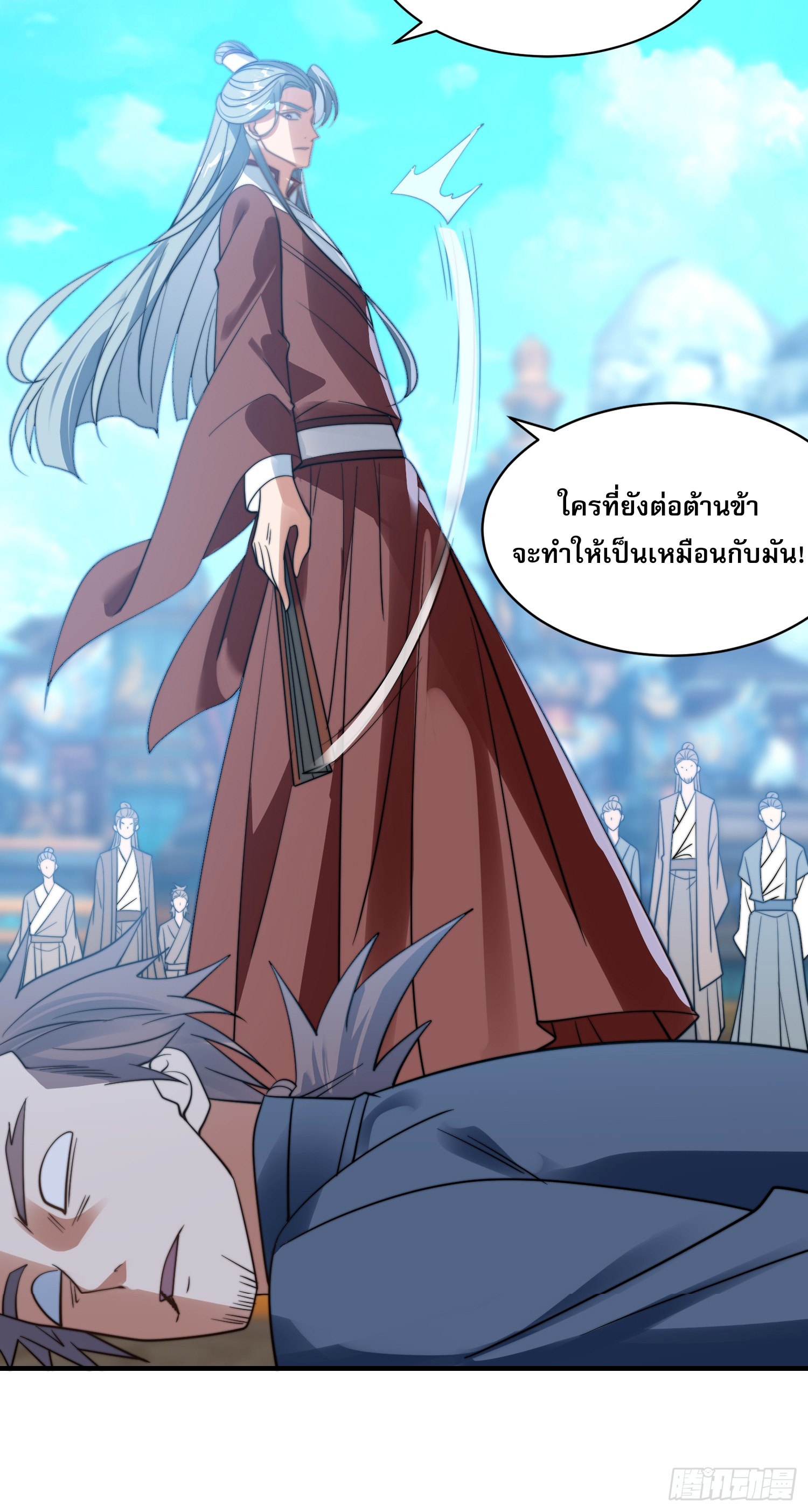 ลูกเขยที่แข็งแกร่งที่สุดในประวัติศาสตร์ ตอนที่ 6 หน้า 63