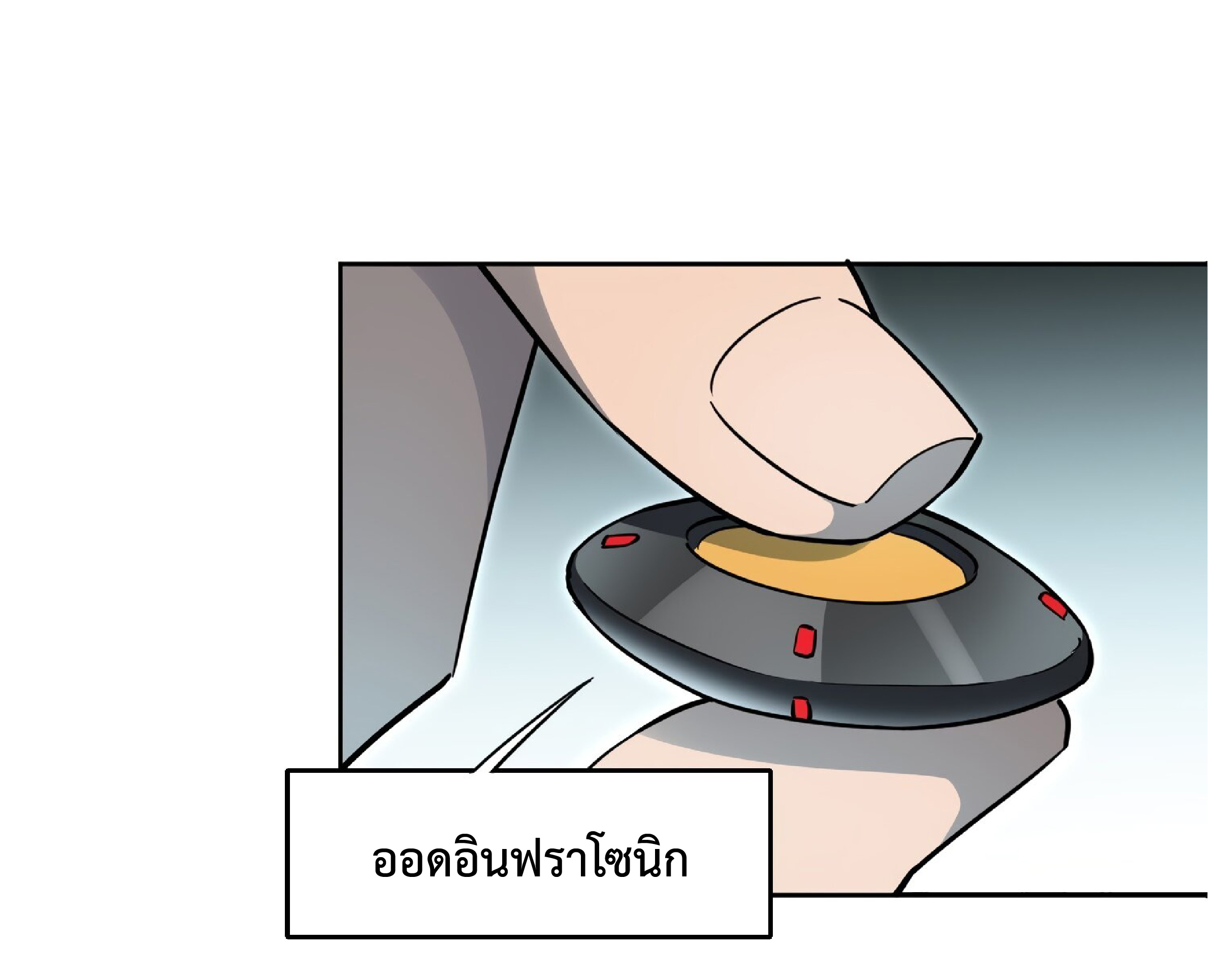 The People On Earth Are Too Ferocious ตอนที่ 108 หน้า 26