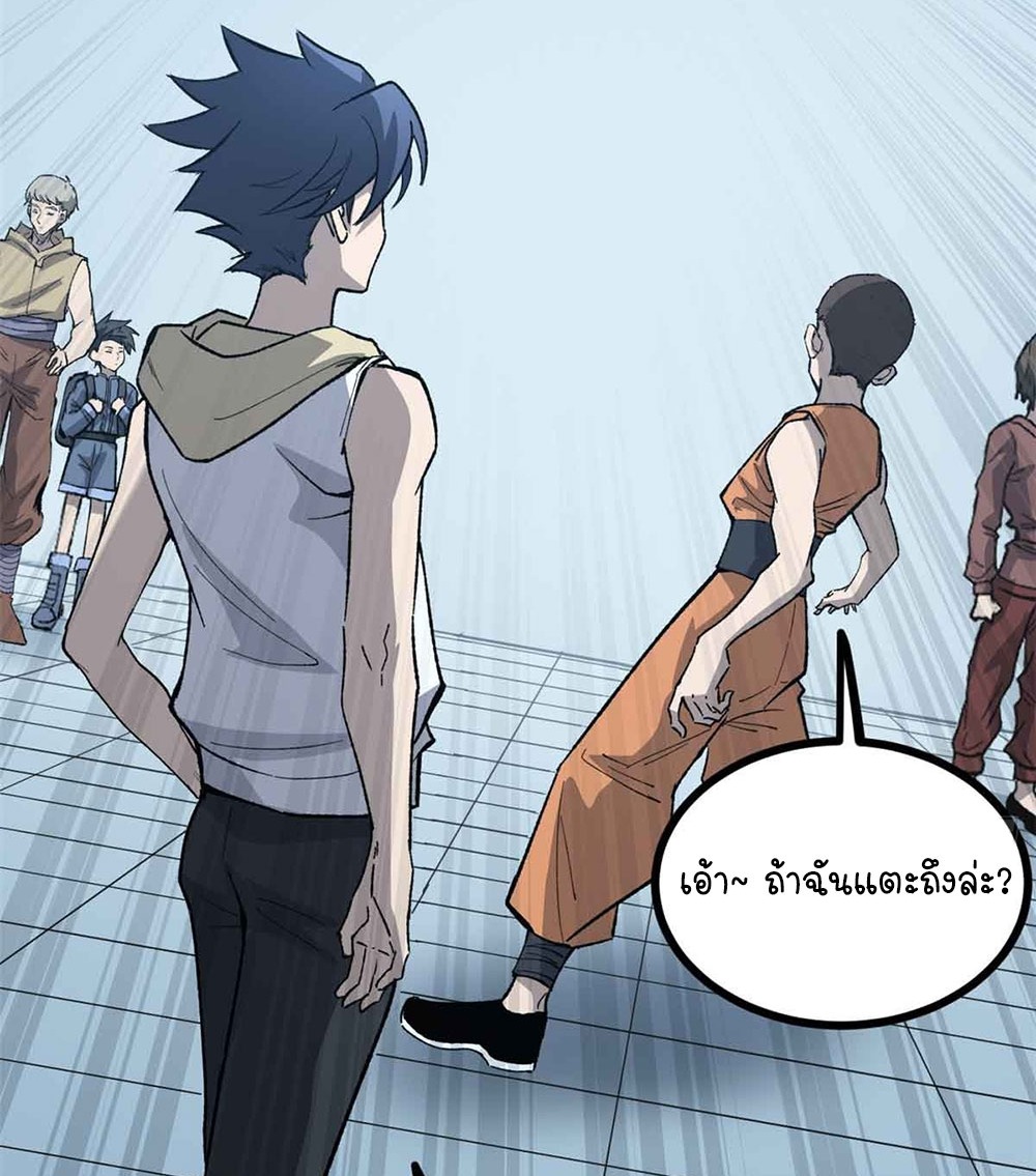 Gatekeeper of the Boundless World | ผู้พิทักษ์ประตูแห่งดินแดนไร้ขอบเขต ตอนที่ 55 หน้า 24