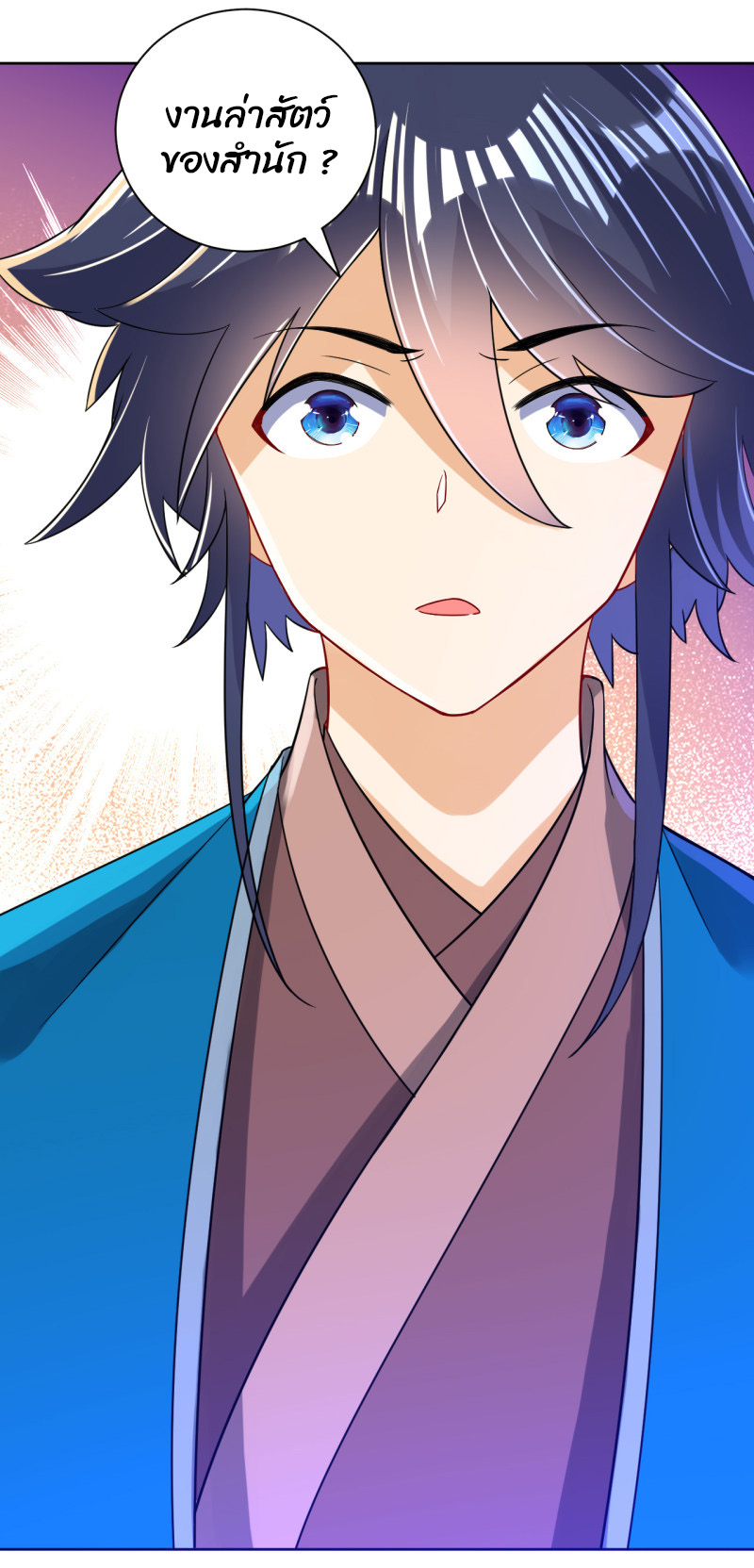 ข้ารับใช้ชั้นหนึ่ง ตอนที่ 92 หน้า 38