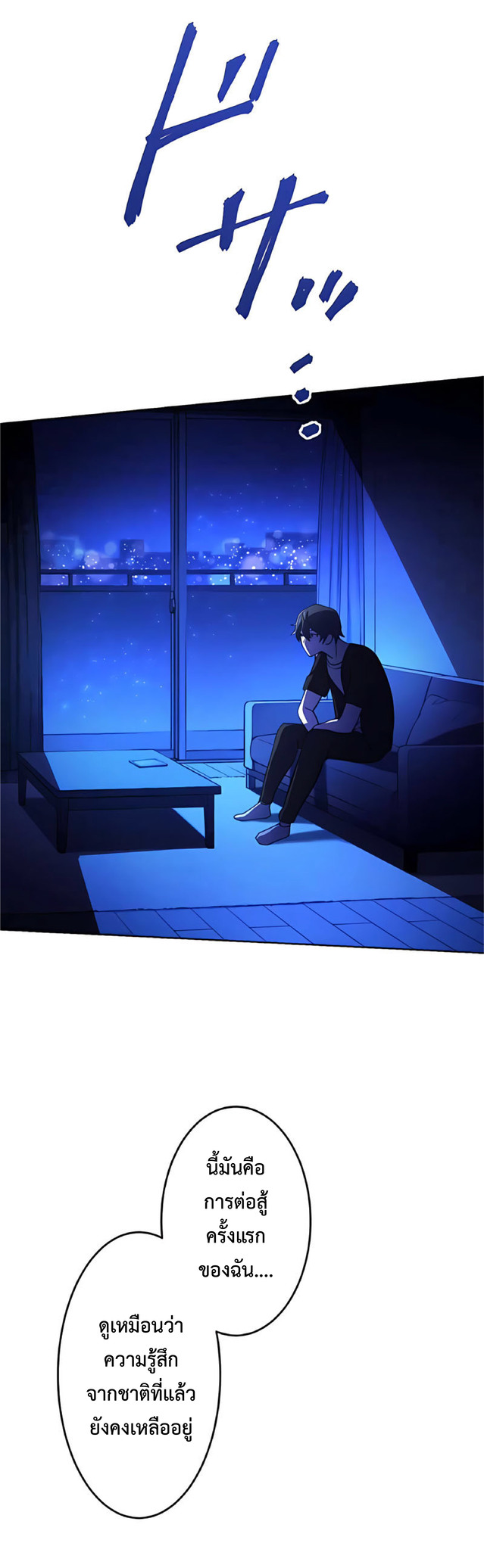 การกลับชาติมาเกิดของจอมเวทย์ต้องห้าม (Reincarnation of the Forbidden Archmage) ตอนที่ 4 หน้า 40