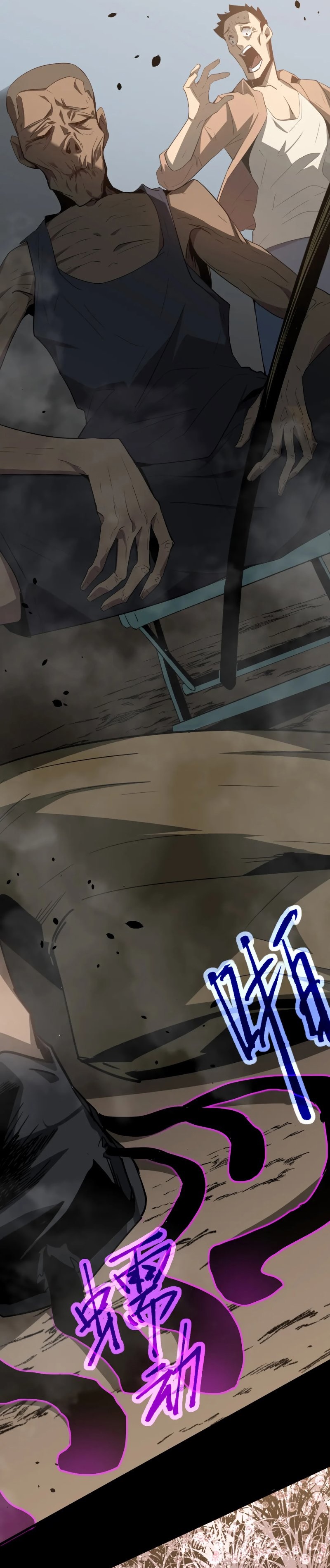 Super Evolution ตอนที่ 76 หน้า 25