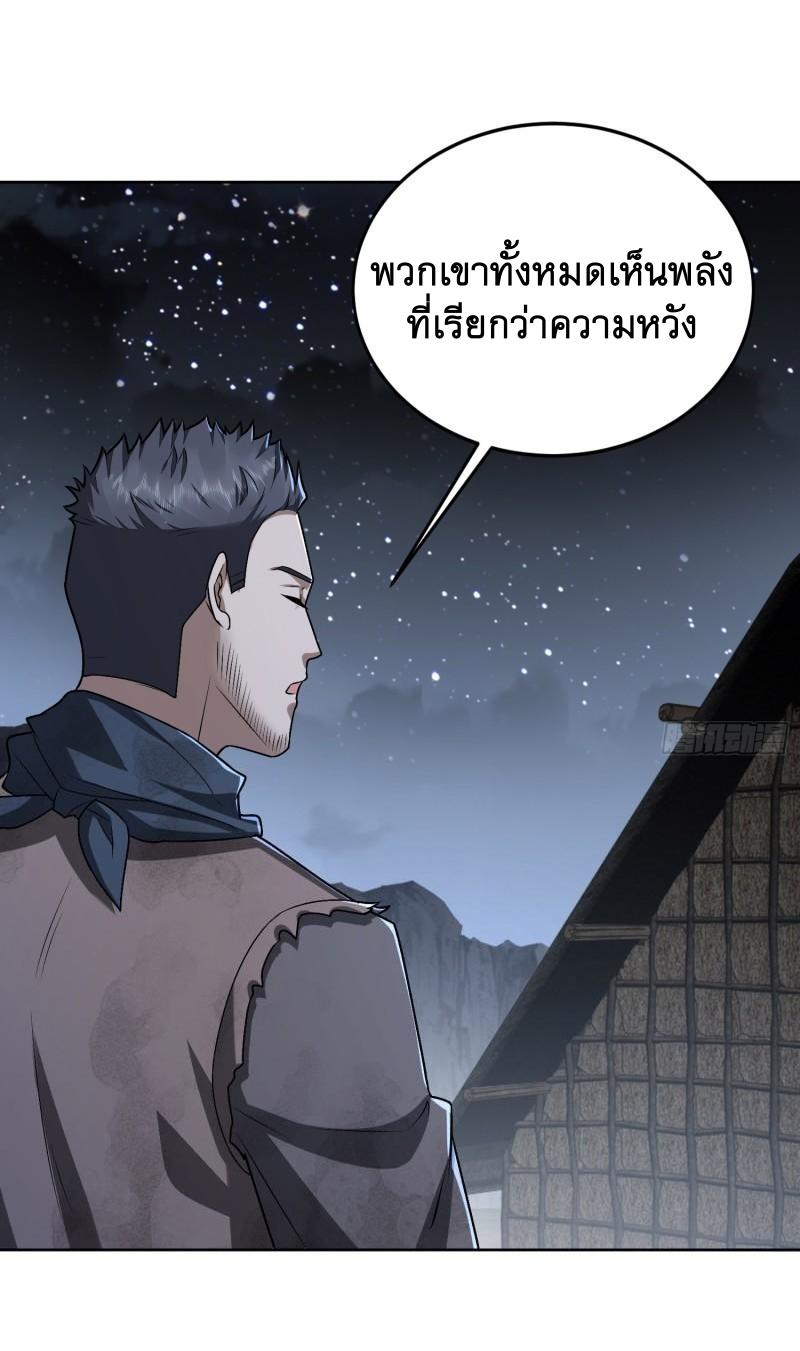 THE FIRST ORDER ตอนที่ 174 หน้า 18