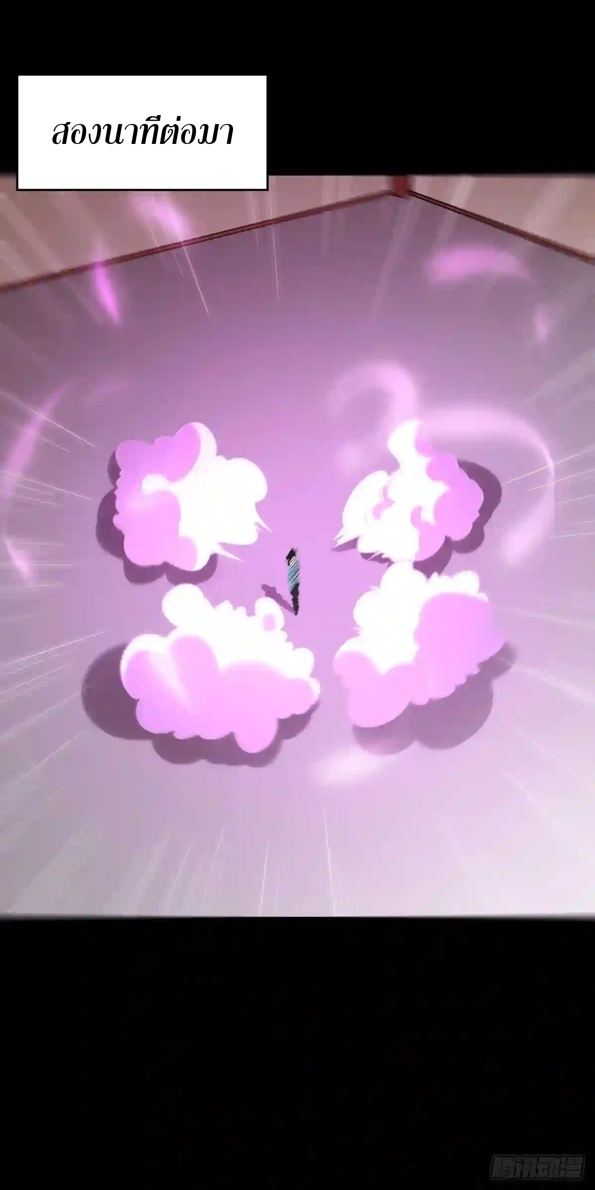 Rebirth City Deity - การเกิดใหม่ของเทพเซียนแห่งนคร ตอนที่ 12 หน้า 16