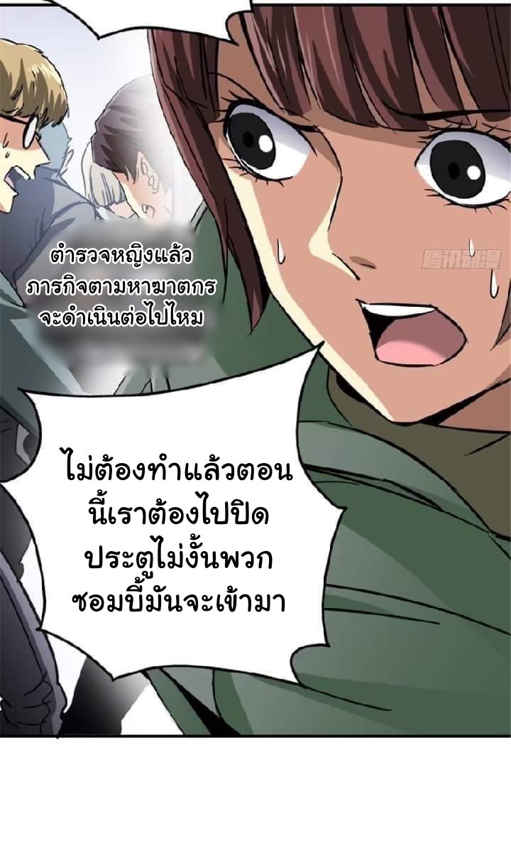 รถไฟสายเหนือ47x ตอนที่ 14 หน้า 8