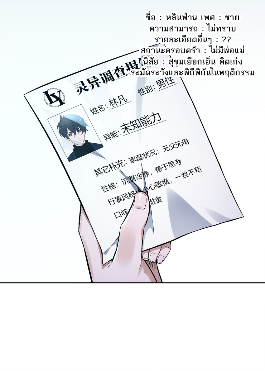 我的細胞神國(อาณาจักรเซลล์ของฉัน) ตอนที่ 3 หน้า 6