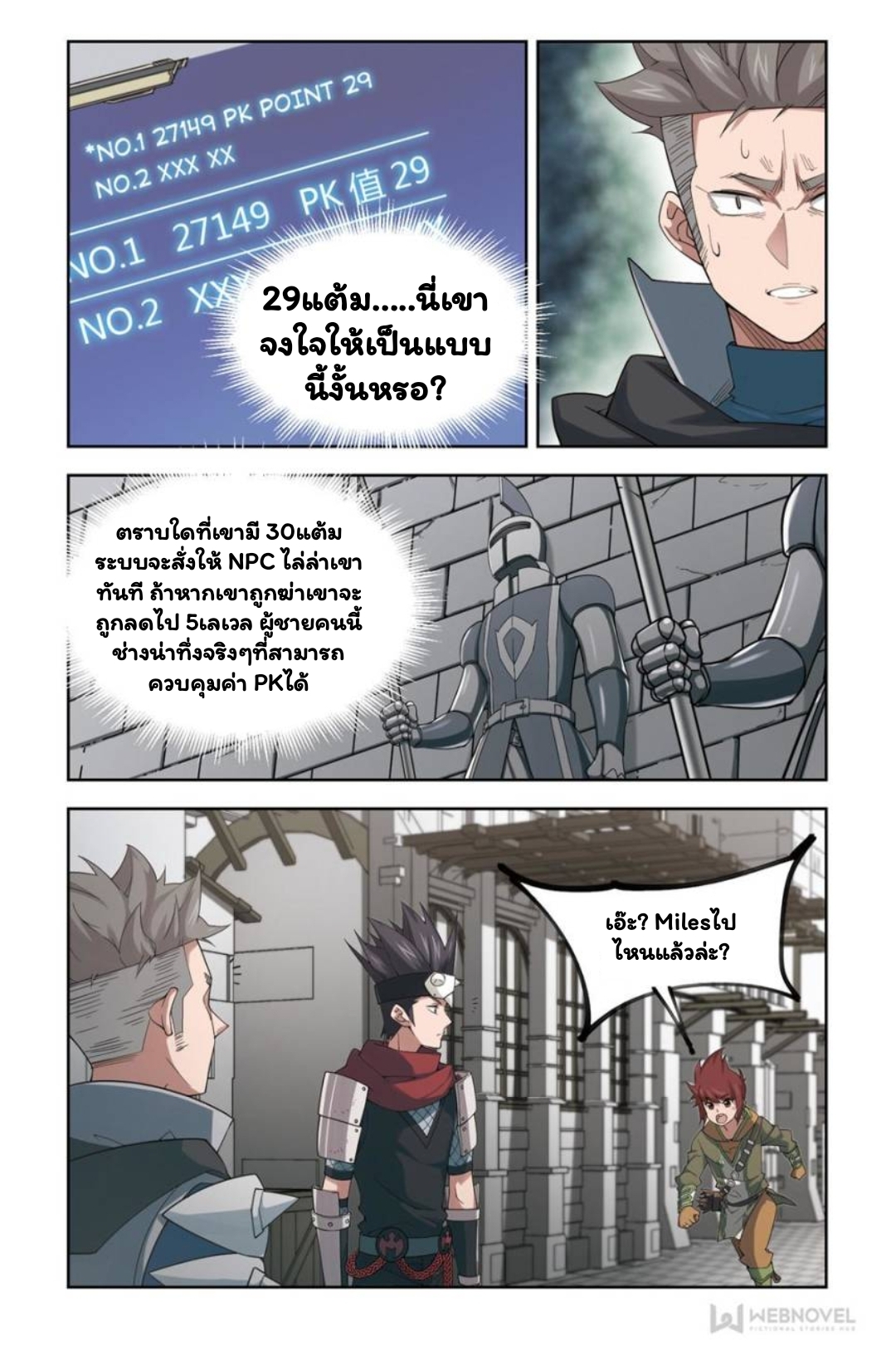 จอมเวทย์กังฟู ตอนที่ 63 หน้า 15