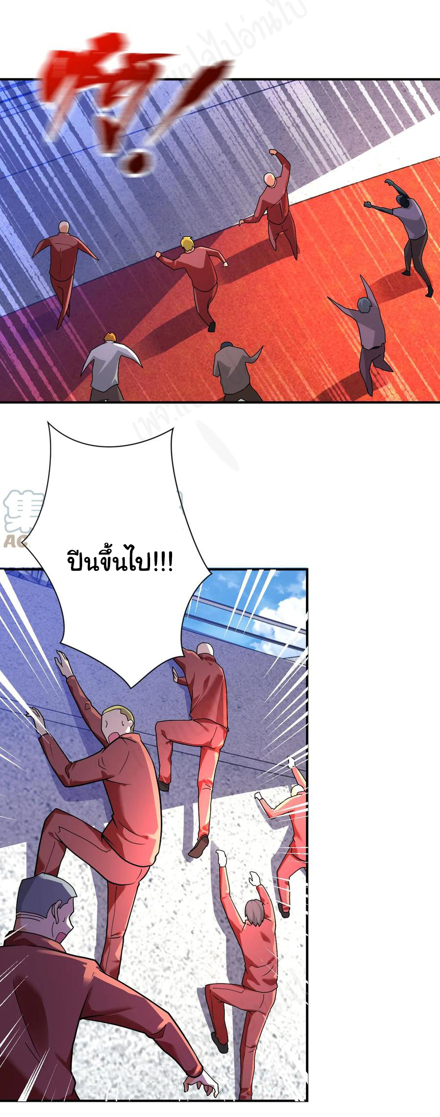 Apocalyptic Super System ตอนที่ 275 หน้า 6