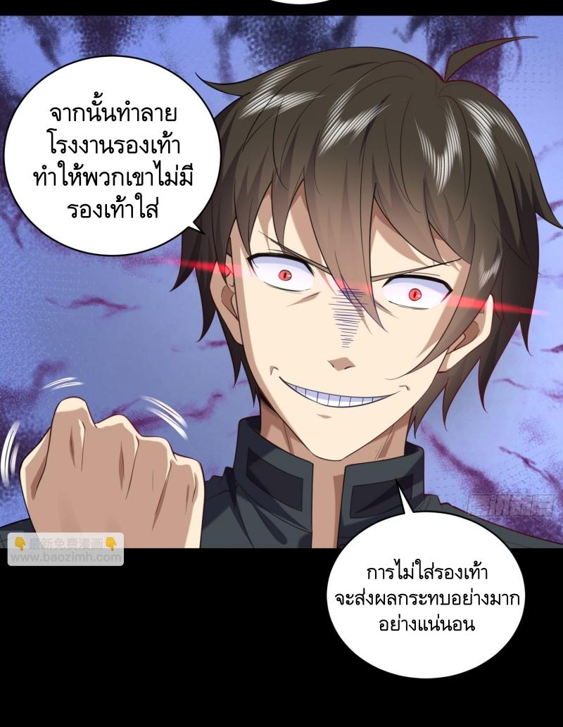 THE FIRST ORDER ตอนที่ 227 หน้า 46