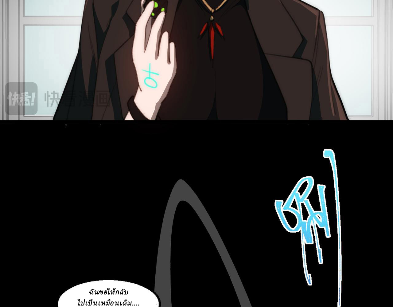 I created an Urban Legend ตอนที่ 49 หน้า 98