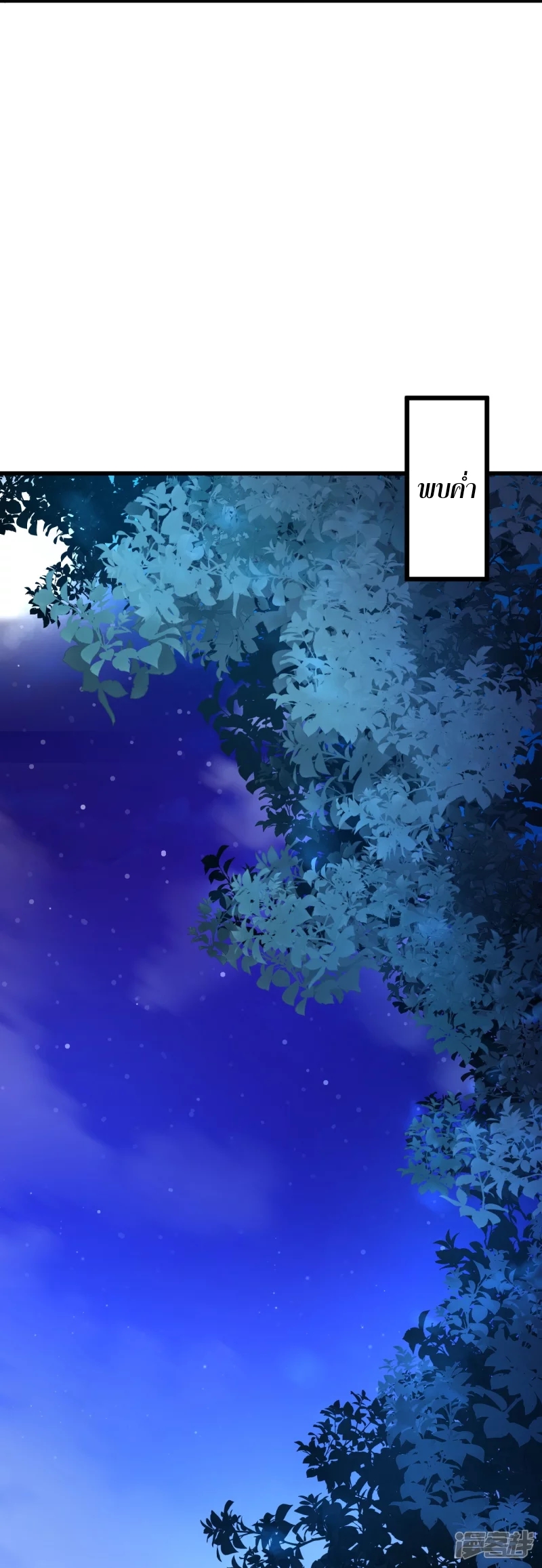 ผู้ขัดเกลาร่างกายที่แข็งแกร่งที่สุดในประวัติศาสตร์ ตอนที่ 7 หน้า 27