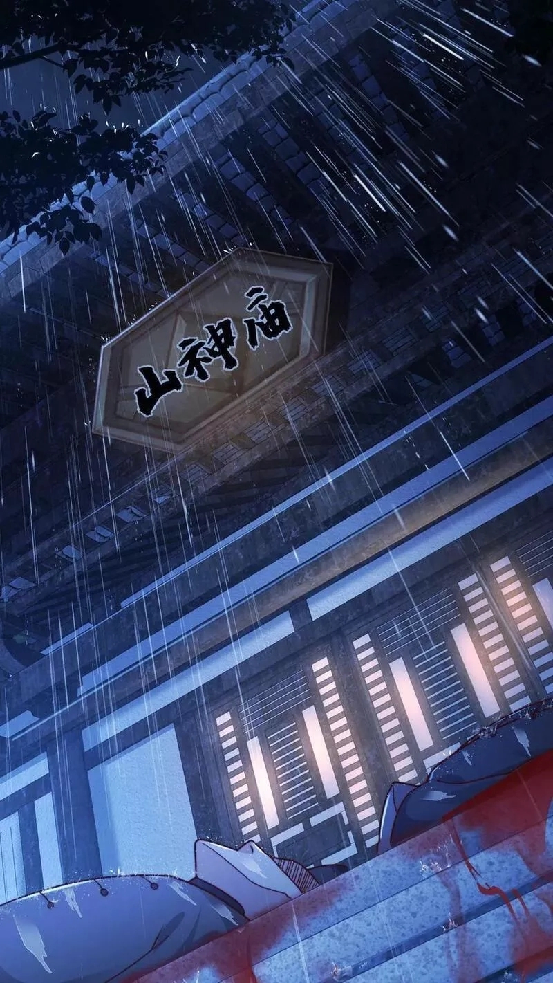 ระบบไร้เทียมทานเมื่อถูกปีศาจโจมตี ตอนที่ 18 หน้า 26