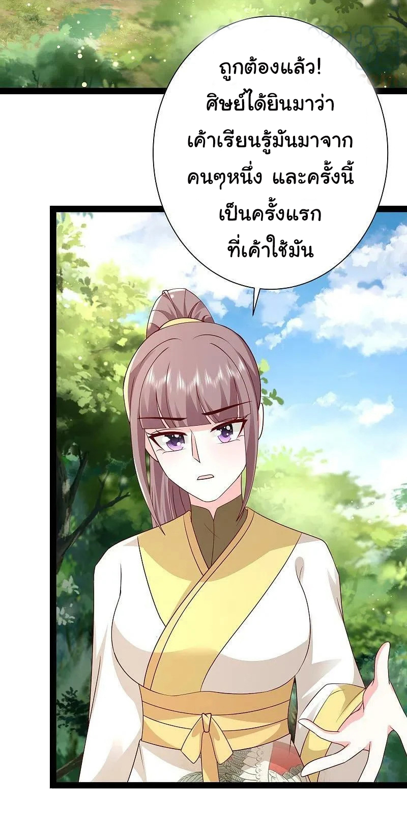 ราชาดอกไม้อมตะ ตอนที่ 278 หน้า 5