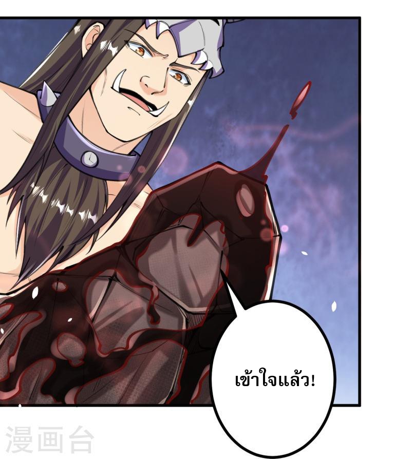 ผู้ขัดเกลาร่างกายที่แข็งแกร่งที่สุดในประวัติศาสตร์ ตอนที่ 148 หน้า 10