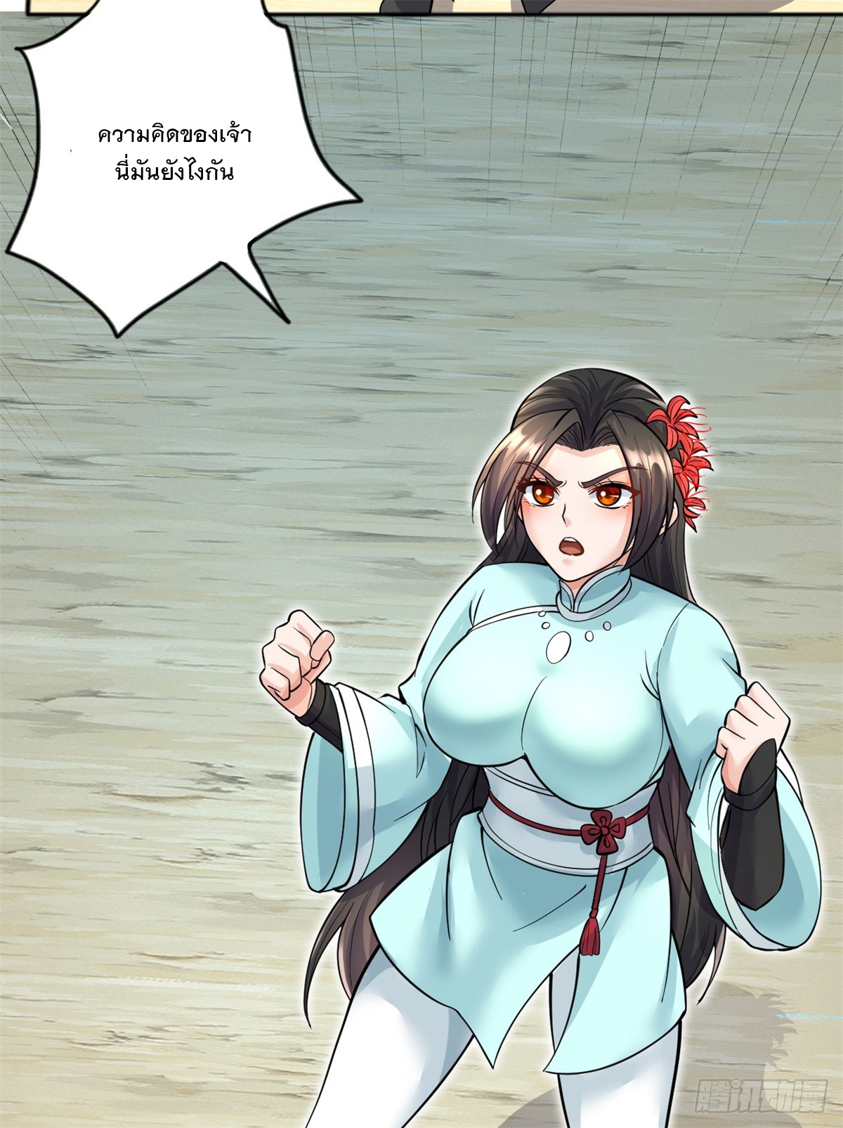 ด้วยเขตแดนกระบี่ ข้าสามารถเป็นเซียนกระบี่ได้ ตอนที่ 31 หน้า 8