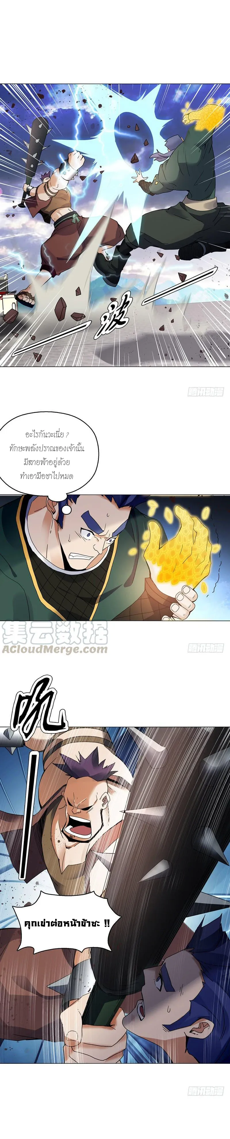 (จบ) Heavenly God Mnemonic (กำเนิดใหม่เทพวรยุทธตระกูลหยาง) ตอนที่ 15 หน้า 25