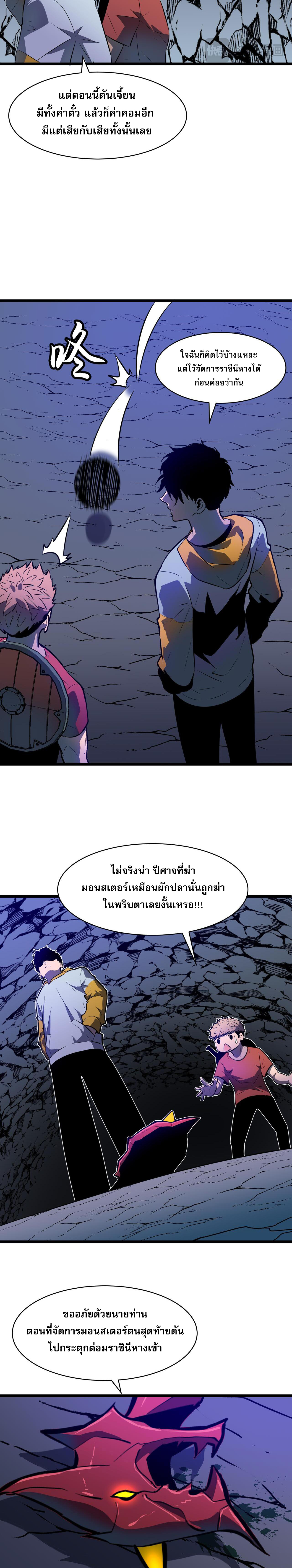 [ชนจีน]จอมมารหย่งชิง ตอนที่ 2 หน้า 3