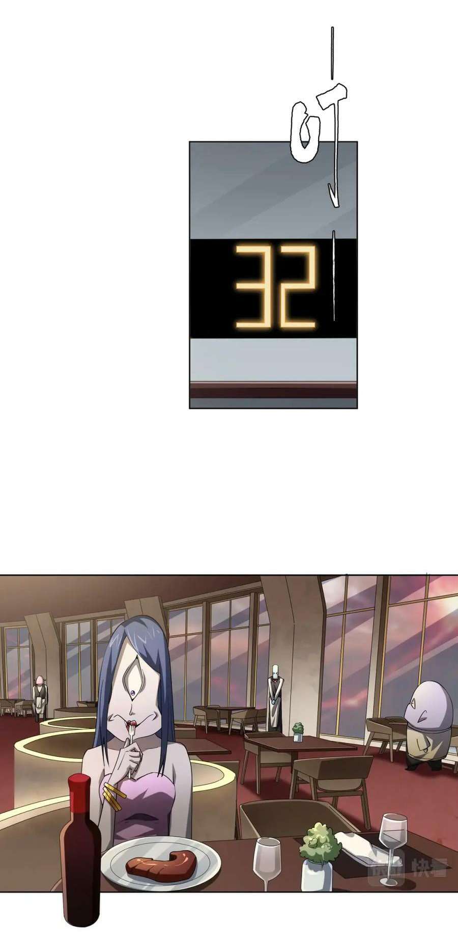 Start with trillions of coins ตอนที่ 24 หน้า 13