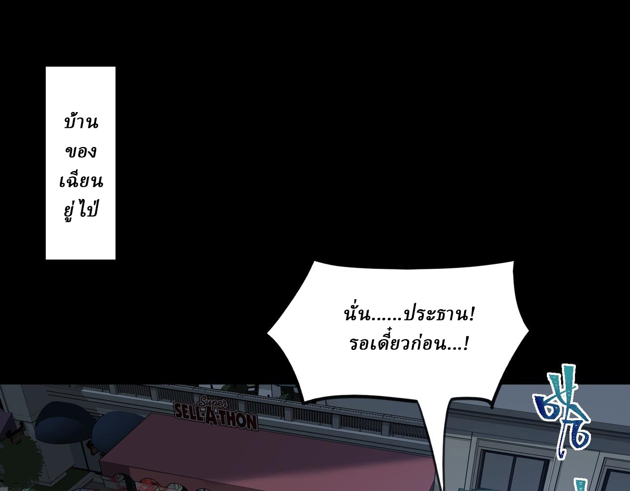 I created an Urban Legend ตอนที่ 45 หน้า 5