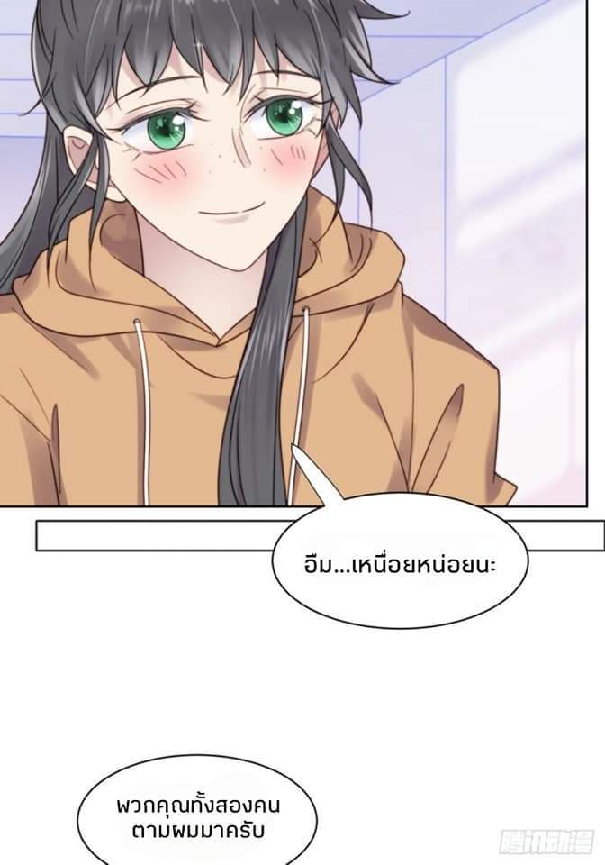 MakeUp Queen ตอนที่ 11 หน้า 8