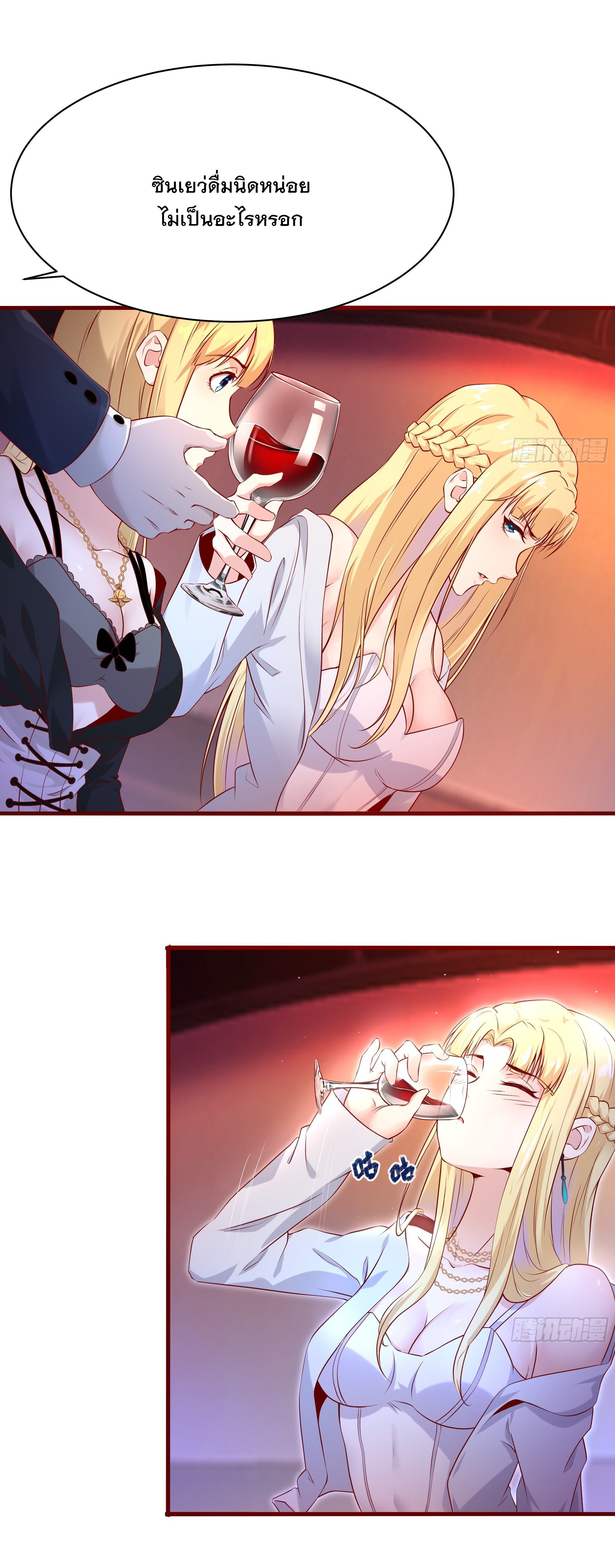 พ่อของฉันเป็นเทพสงครามที่แข็งแกร่งที่สุด ตอนที่ 10 หน้า 18