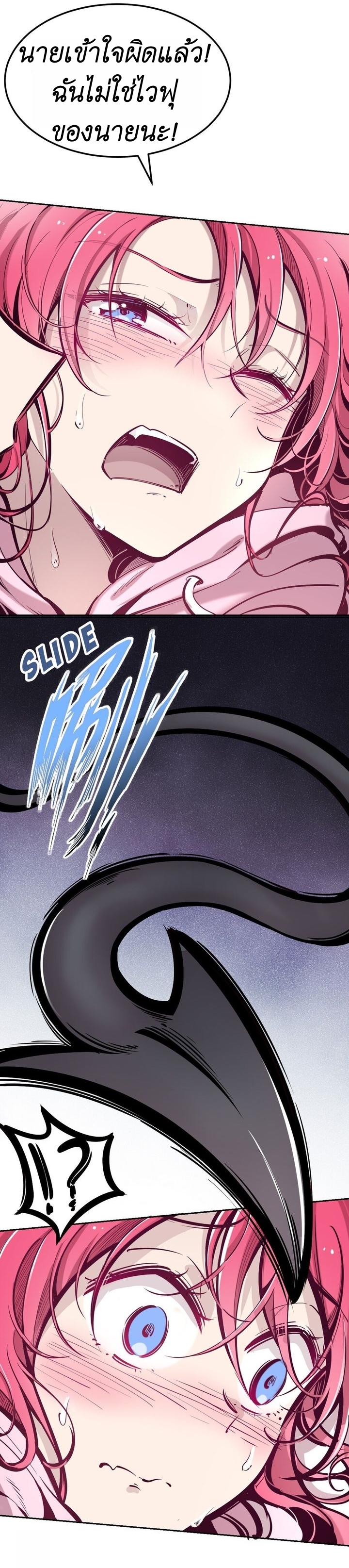 Demon x Angel can't get along! ตอนที่ 37 หน้า 10