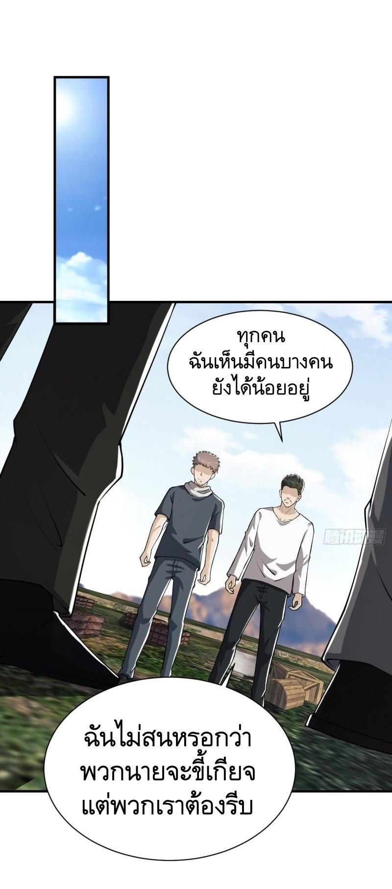 THE FIRST ORDER ตอนที่ 171 หน้า 48