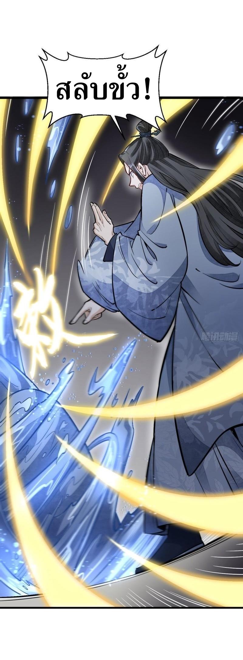 Lan Ke Qi Yuan ตอนที่ 115 หน้า 35