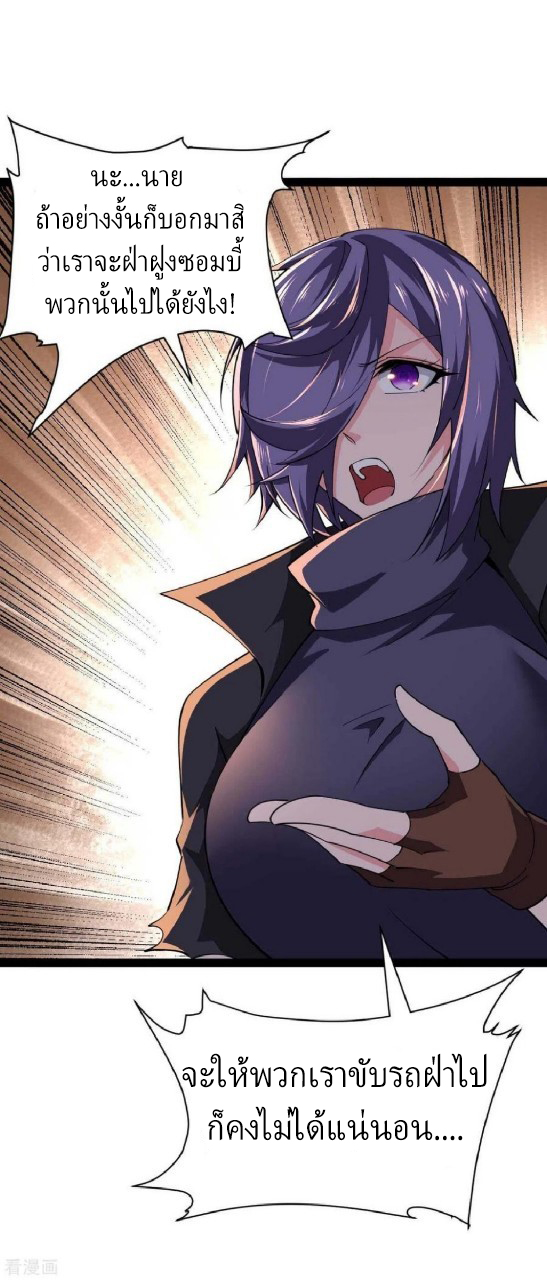 ฮาเร็มกองทัพสาวนี้ของผม ตอนที่ 57 หน้า 13