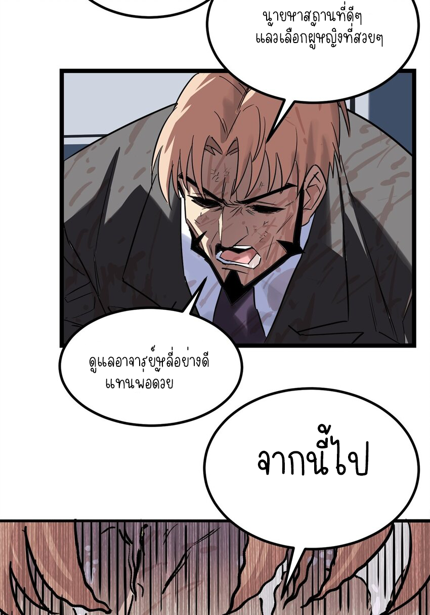 I Have a Hall of Heroic Souls ตอนที่ 18 หน้า 53