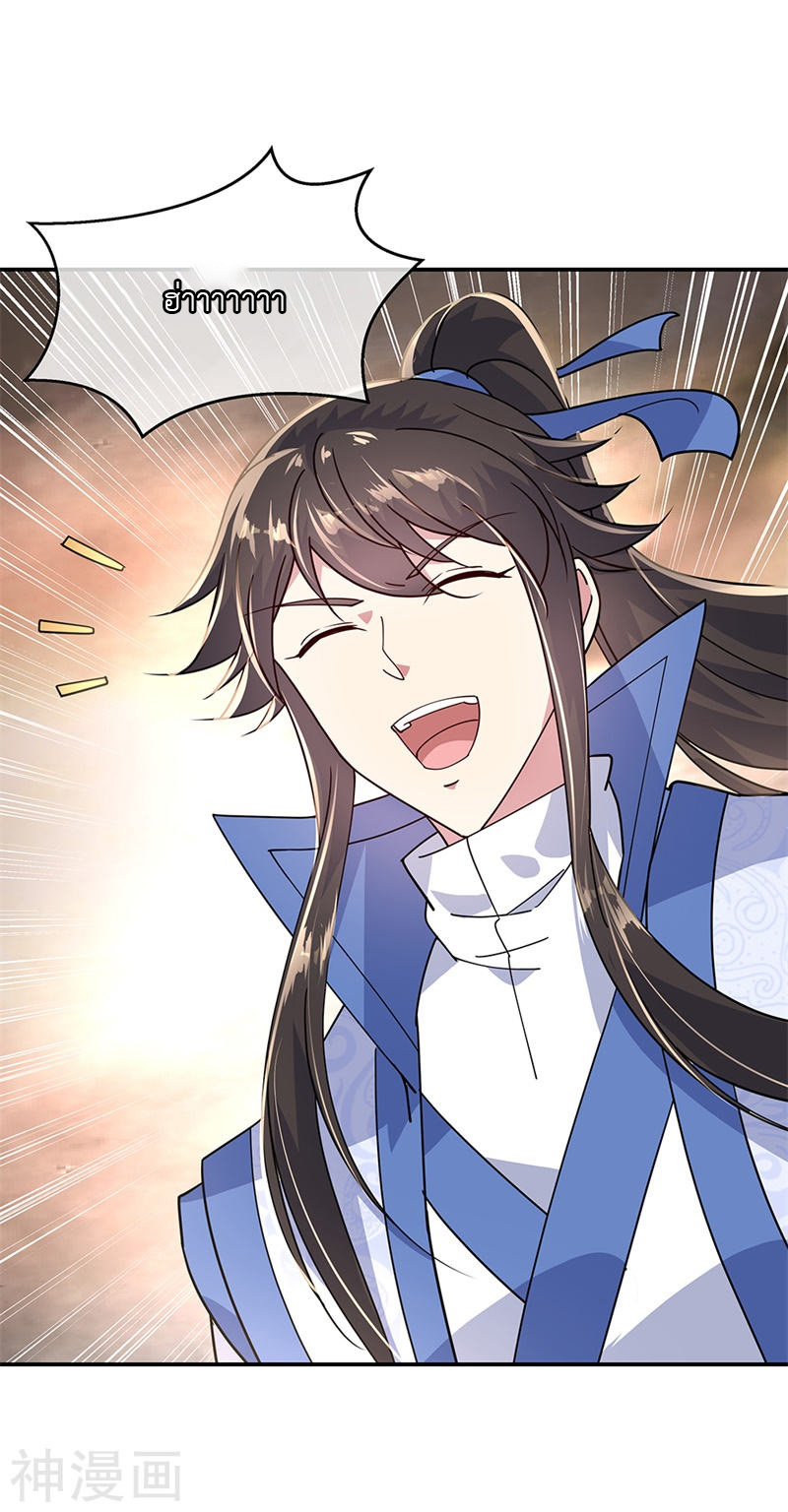 peerless battle spirit ตอนที่ 149 หน้า 20