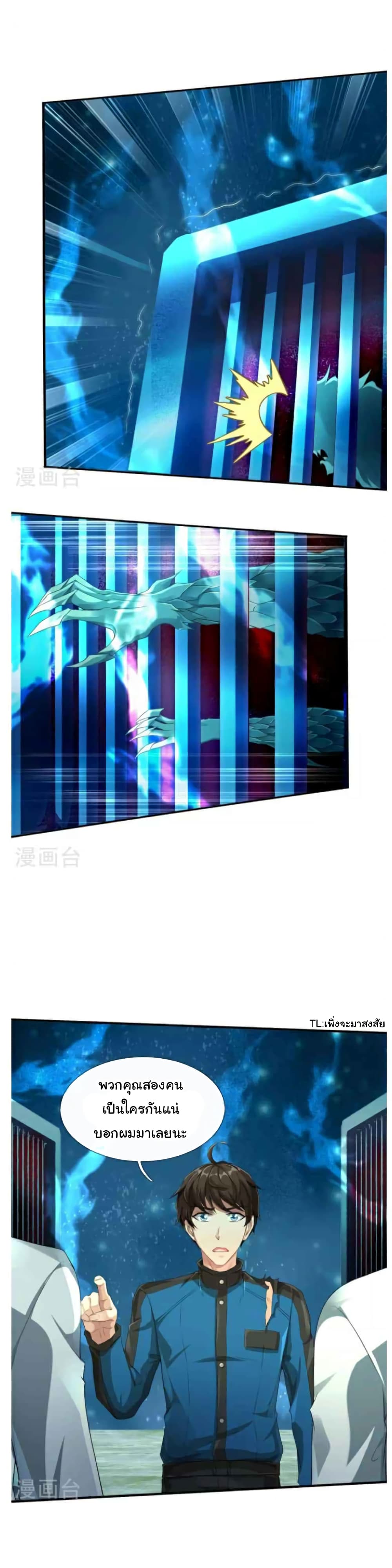 วิญญาณประตูไร้เทียมทาน ตอนที่ 9 หน้า 9