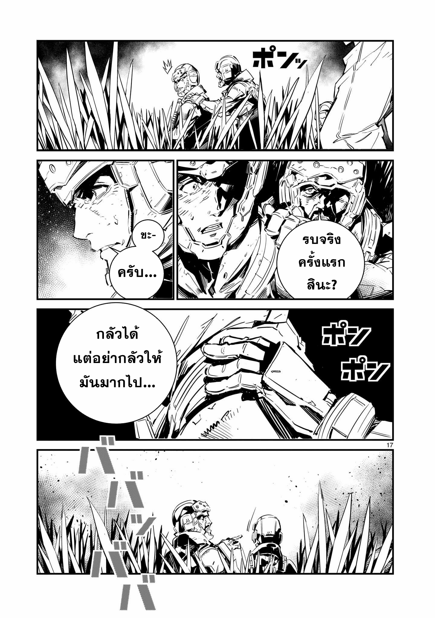 DRAGON CIRCUS ตอนที่ 1 หน้า 14