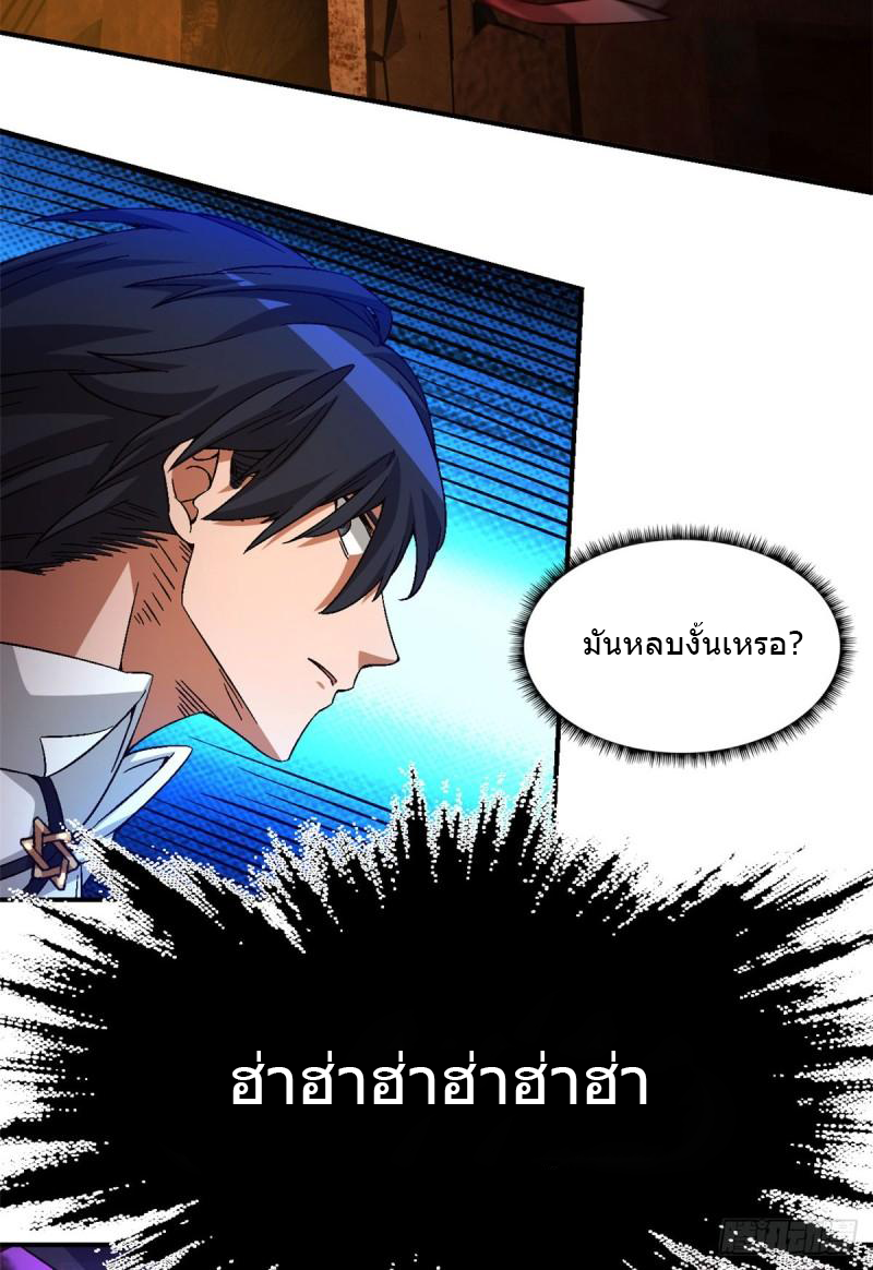 Doomsday Jigsaw Puzzle ตอนที่ 11 หน้า 56