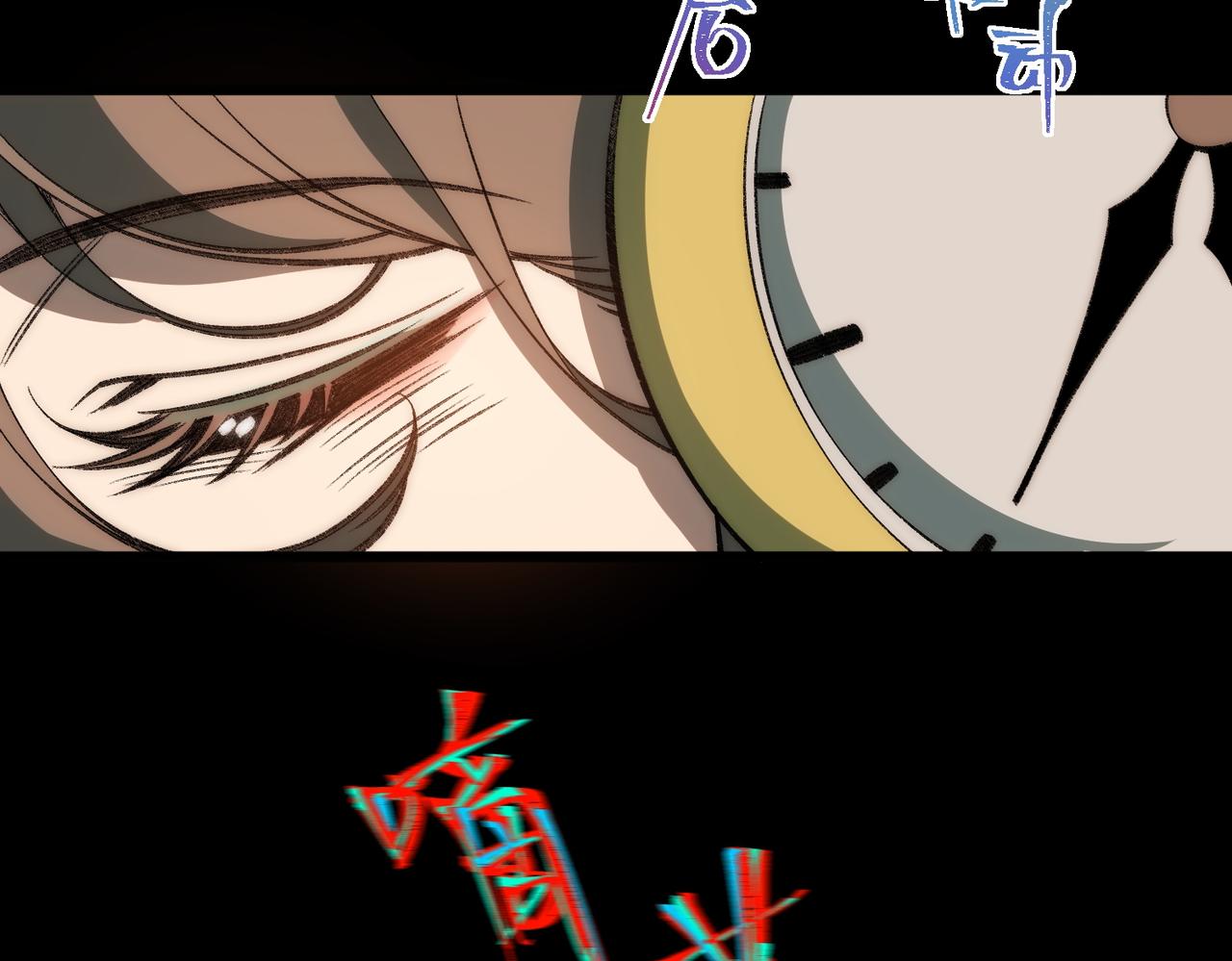 I created an Urban Legend ตอนที่ 29 หน้า 85