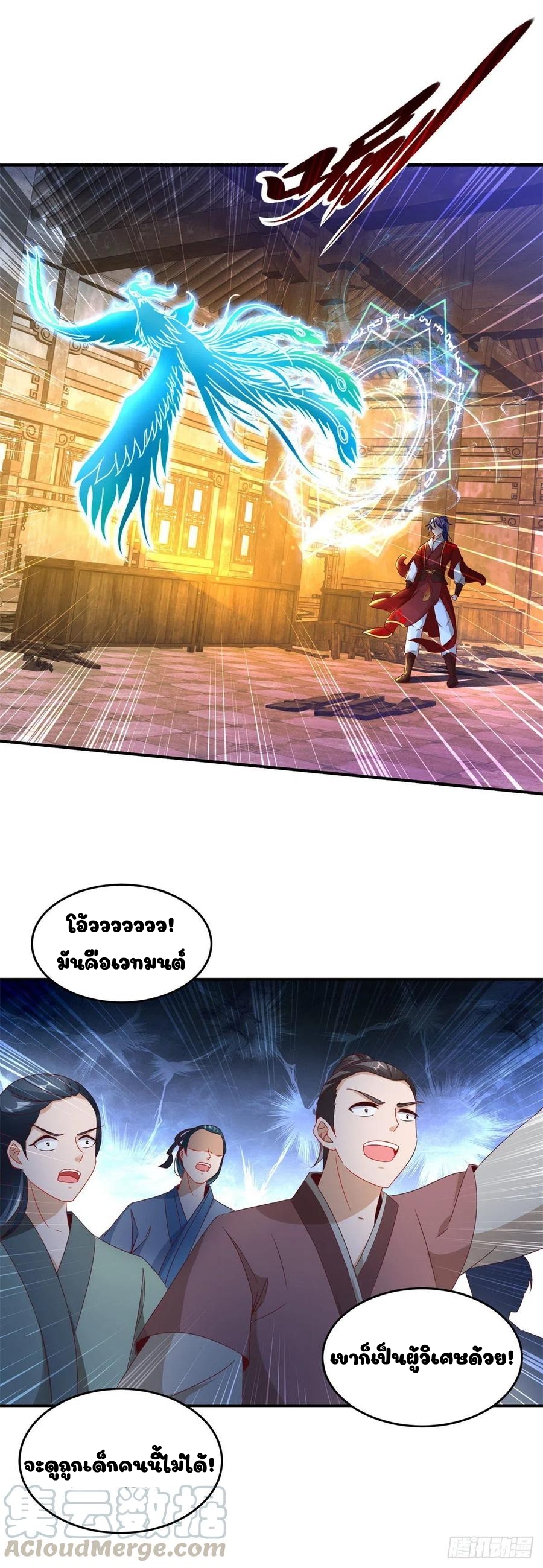 จักรพรรดิวิญญาณศักดิ์สิทธิ์ (ทันจีน) ตอนที่ 90 หน้า 17