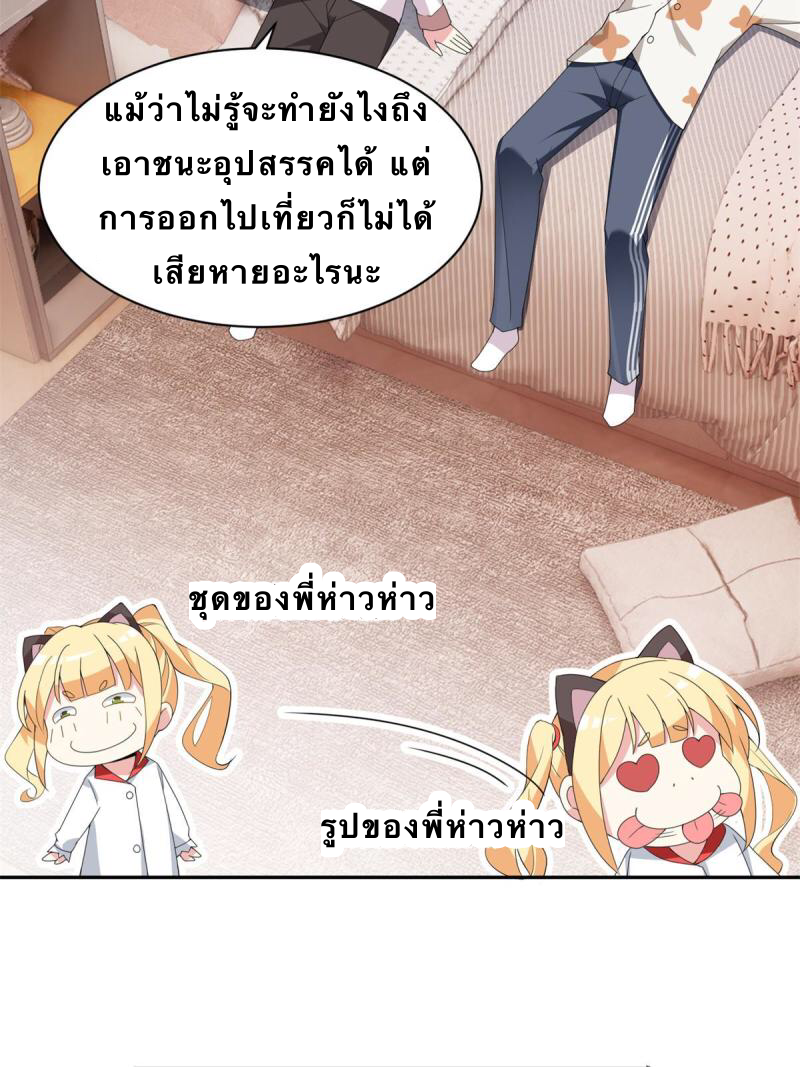 i eat soft rice in another world ตอนที่ 11 หน้า 19